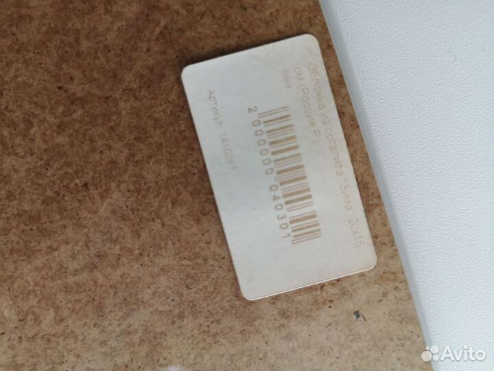 Заготовки для скрапбукинга, бирдекель, чипборд