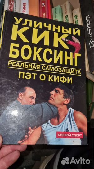 Библиотека различных единоборств много книг