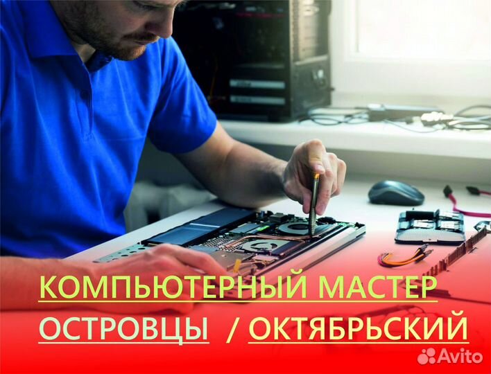 Ваш компьютерный мастер. Видеонаблюдение/ смарт тв