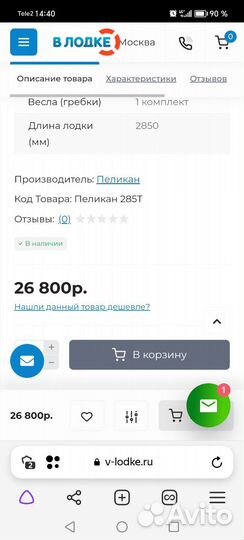 Надувная лодка пвх под мотор