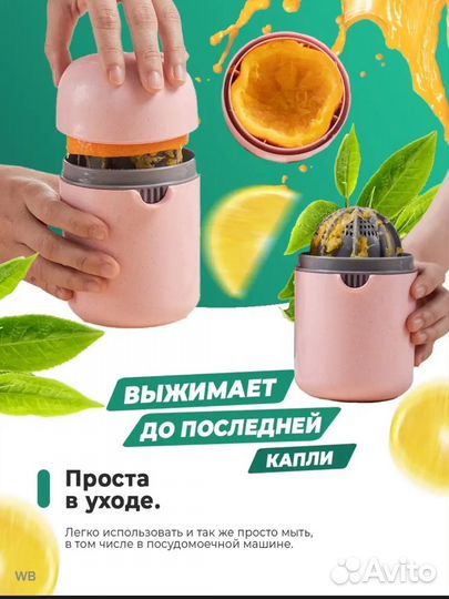 Соковыжималка новая