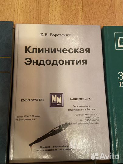 Продам книги по стоматологии
