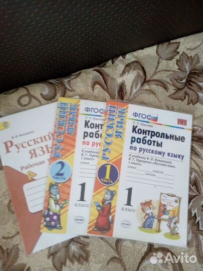 Рабочие тетради 1 класс школа россии