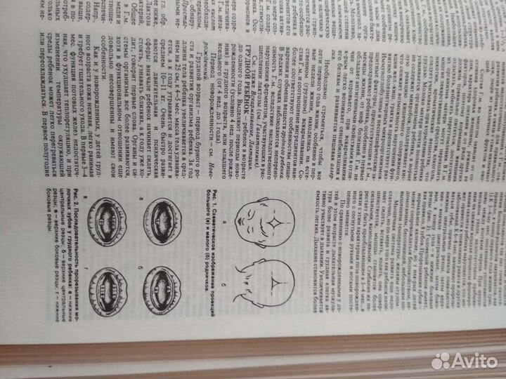 Медицинская энциклопедия в 2х томах