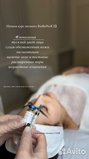 Услуги косметолога