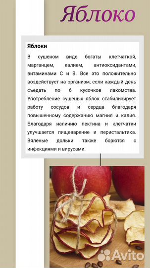 Фрипсы и Пастила