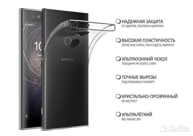Чехлы для Sony Xperia XA2, XA2 Plus, XA2 Ultra