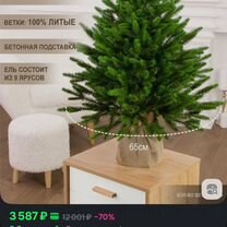 Ель искуственная литая