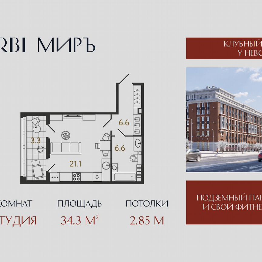 Квартира-студия, 34,2 м², 5/9 эт.