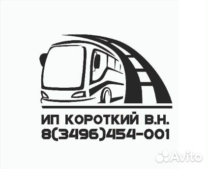 Водитель категории Д