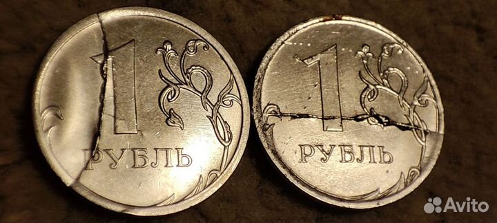 1 рубль с браком