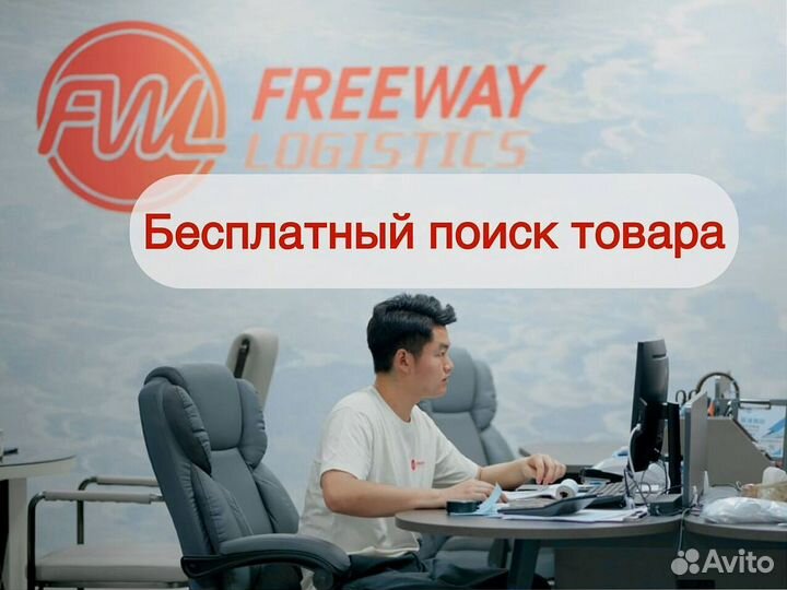 Байер в Китае. Карго из Китая в Россию