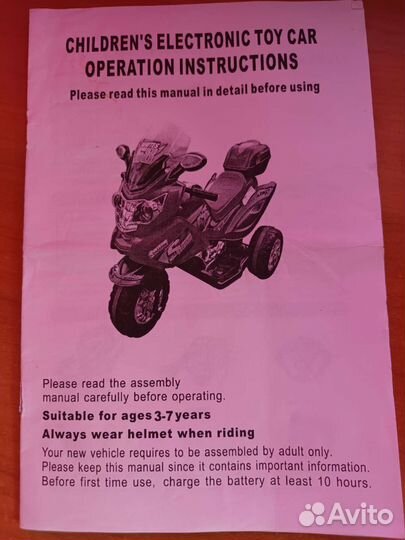 Детский электромотоцикл от 3 лет