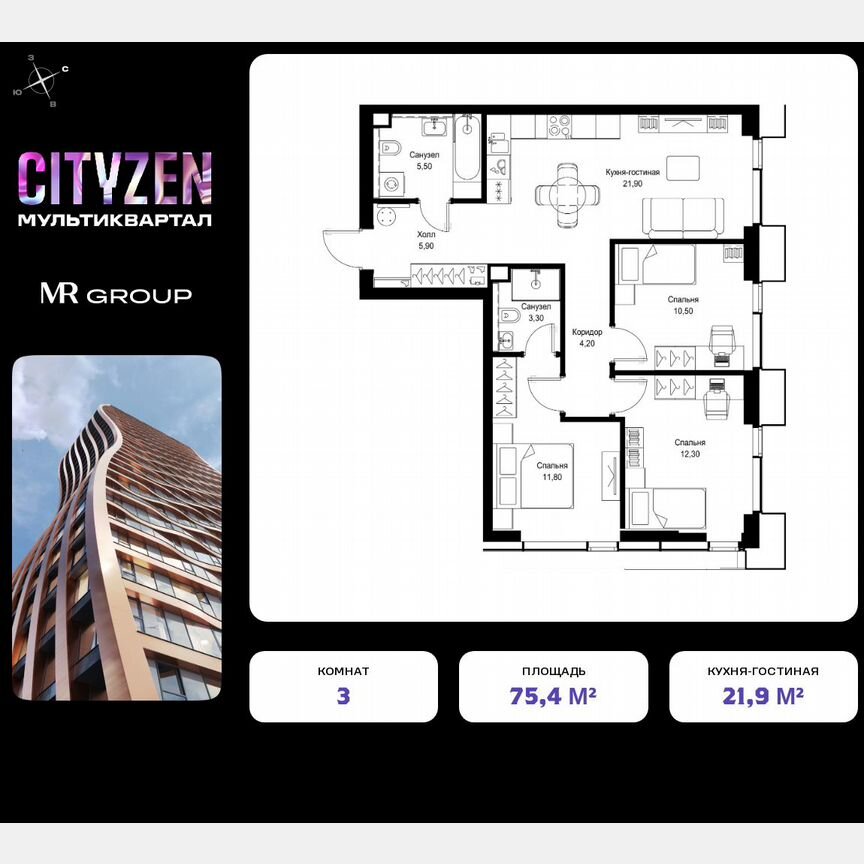 3-к. квартира, 75,4 м², 47/48 эт.