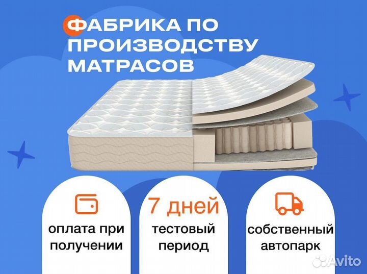 Матрас