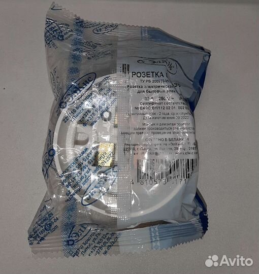 Розетка и вилка для электроплиты Гефест. Новая