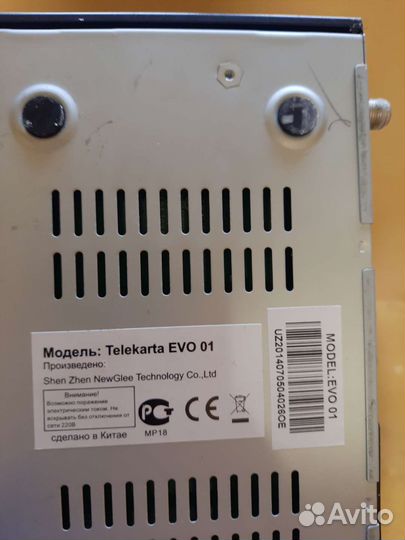 Комплект Телекарта