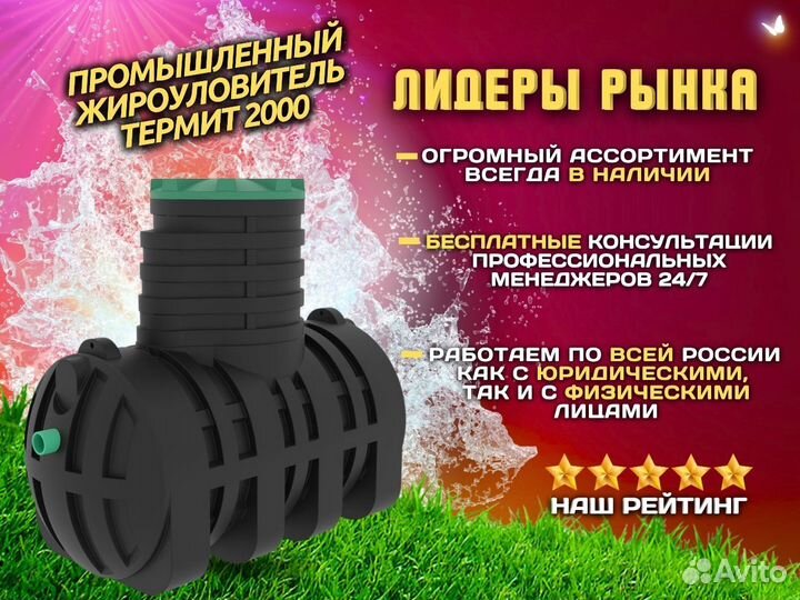 Пpoмышлeнный жиpoулoвитeль Tepмит 2000