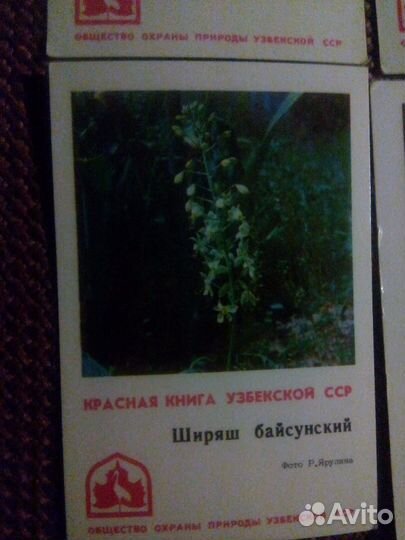 Календарики Красная книга узсср Узбекистана