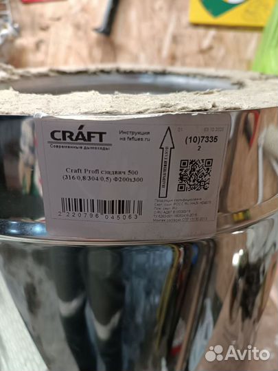 Craft profi трубы