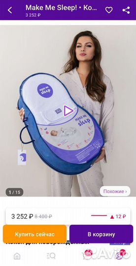 Продам кокон