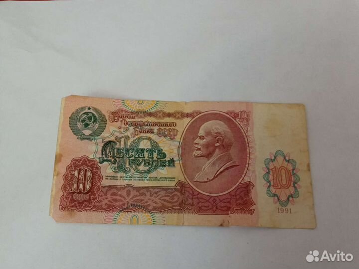 Купюра СССР