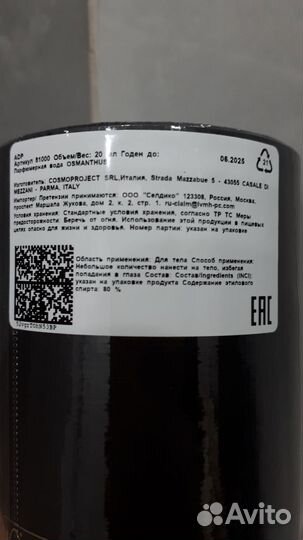 Духи нишевые