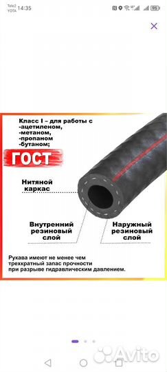 Шланг пропановый 30 метров