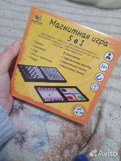 Игра 5в1 нарды, шахматы, шашки