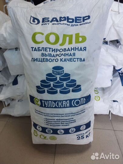 Соль таблетированная 25 кг