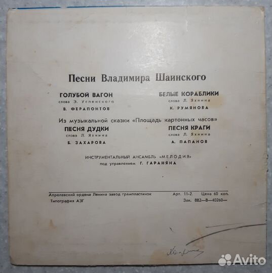 Виниловые пластинки