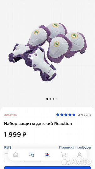 Ролики детские