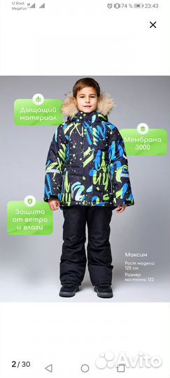 Костюм для мальчика