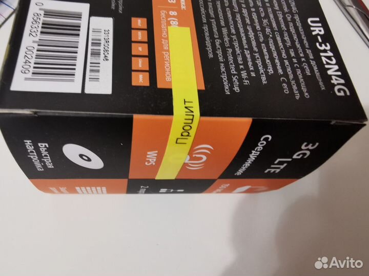 Wifi роутер репитер