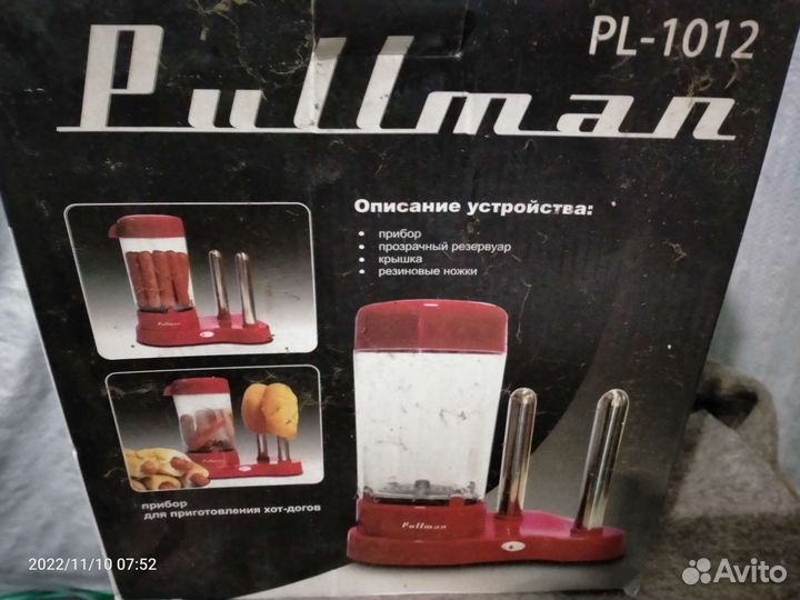 Прибор для приготовления хот-догов