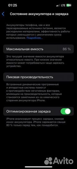 iPhone 13, 128 ГБ