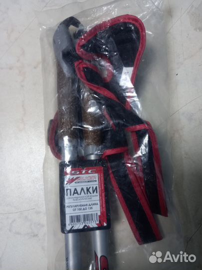 Палки для скандинавской ходьбы