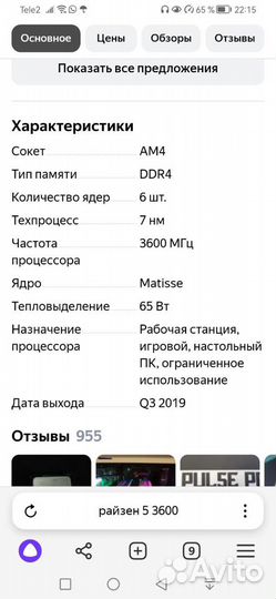 Процессор amd Ryzen 5 3600