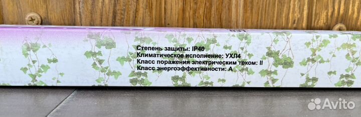 Светодиодный светильник для растений