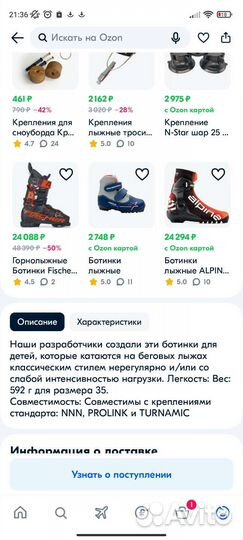 Лыжные ботинки 33 размер