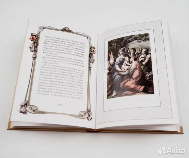 Книга о поцелуях