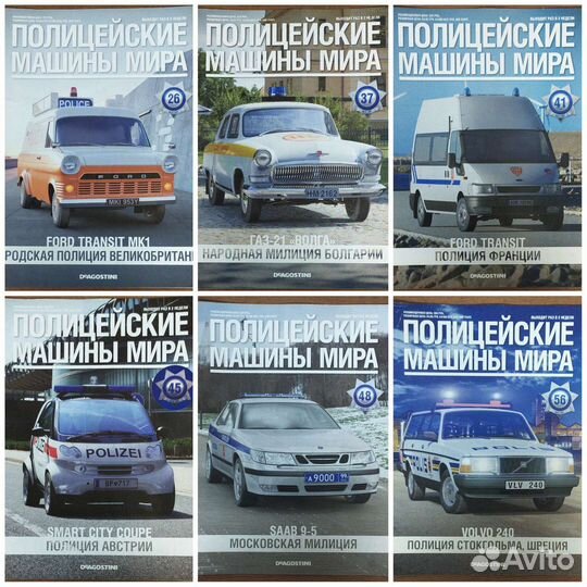 Журналы автолегенды,полицейские