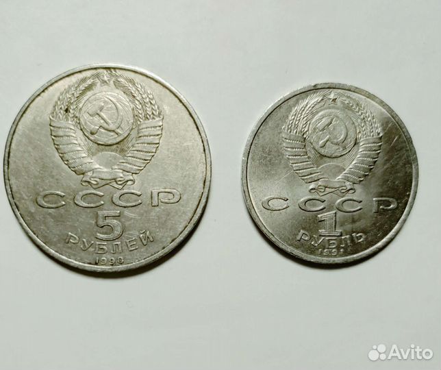 Юбилейные монеты СССР