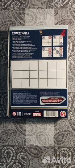 Полная коллекция Стирателей 2