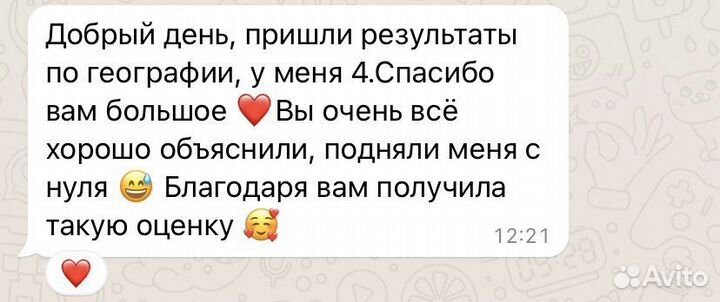 Репетитор по географии огэ и егэ