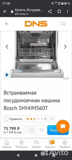 Встраиваемая посудомоечная машина SMI4IMS60T Bosch