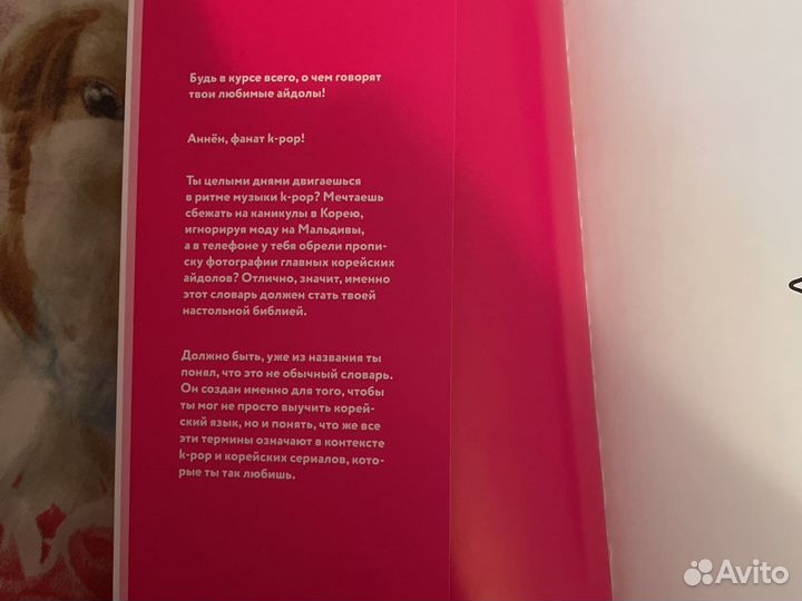 К поп k-pop книга