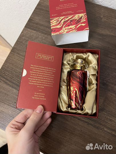 The Merchant of Venice Red Potion