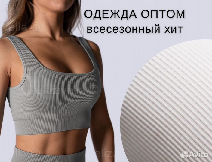 Женская одежда оптом от 10 шт