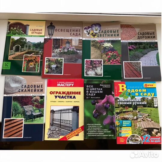 Книги цветы растения рукоделие